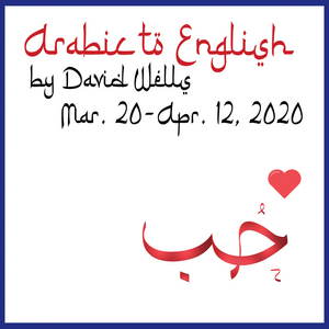 Theatre NOVA Will Present the World Premiere of ARABIC TO ENGLISH by David Wells  Image