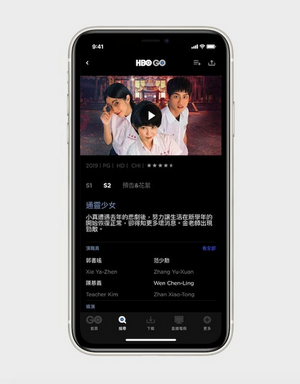 HBO GO Is Now Available As a DTC Service In Taiwan 