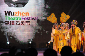 8th Annual Wuzhen Theater Festival Postponed to 2021 Image