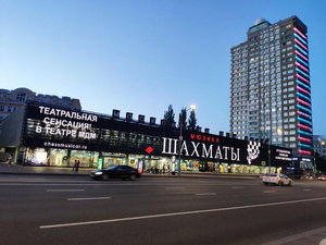 Russian Premiere of CHESS to Open at Moscow's MDM Theatre This Fall Image