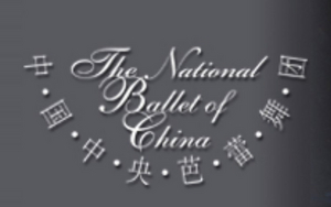 National Ballet of China Presents Three Upcoming Performances at the Shanghai Oriental Art Center 