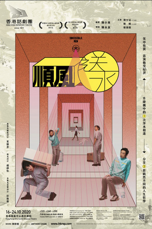 INVISIBLE MEN Wins at Hong Kong Theatre Libre Image