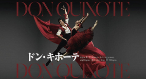New National Theatre Presents DON QUIXOTE Image