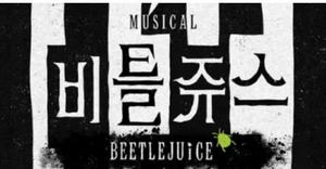 South Korean Premiere of BEETLEJUICE Delayed 