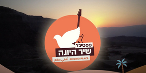 The Song of the Dove Festival Will Return to Israel's Timna Park in October 