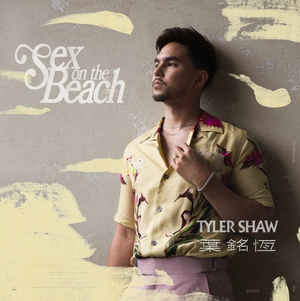 Tyler Shaw Releases New Sultry Single 'Sex on the Beach' 