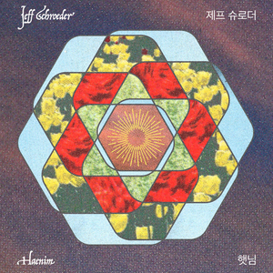 Smashing Pumpkins Jeff Schroeder Releases Solo Music Debut Image