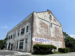 KinoSaito Art Center Opens in Lower Hudson Valley  Image