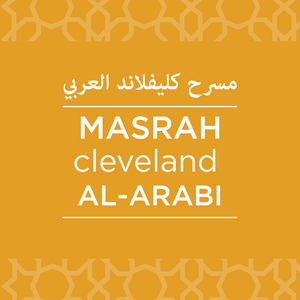 Cleveland Public Theatre Presents Workshop Performance by MASRAH CLEVELAND AL-ARABI مسرح كليفلاند العرب  Image