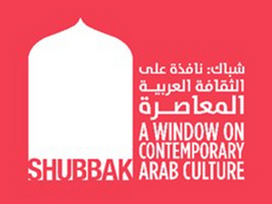 Taghrid Choucair-Vizoso and Alia Alzougbi Appointed as Joint CEOs of Shubbak, Festival of Contemporary Arab Culture 
