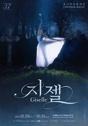The Universal Ballet Company Will Perform GISELLE This Month 