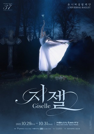 The Universal Ballet Company Will Perform GISELLE This Month Image