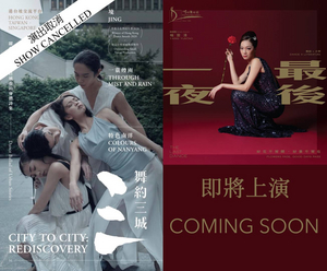 Hong Kong Dance Company Cancels CITY TO CITY: REDISCOVERY 