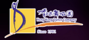 Hong Kong Dance Company Announces Upcoming Lineup of Online Events  Image