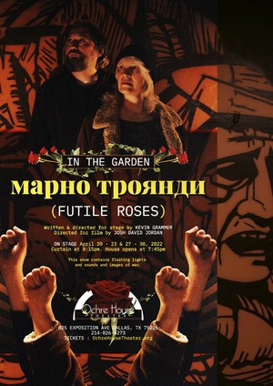 Review: МАРНІ ТРОЯНДИ (FUTILE ROSES) Bears Witness to War 