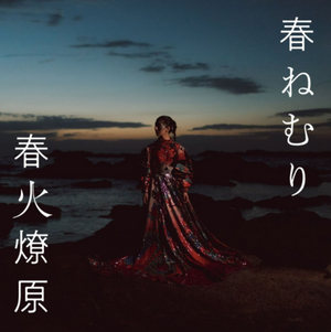 Haru Nemuri Releases New Album 'Shunka Ryougen' Image