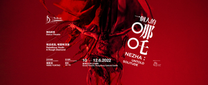 NEZHA: Untold Solitude Comes to Hong Kong Dance Theatre in June 