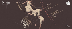 Hong Kong Dance Company Announces Art Education Theatre ALL ABOUT THE THREE KINGDOMS Image