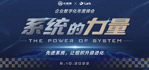 THE POWER OF SYSTEM Comes to PJPAC Next Month Image