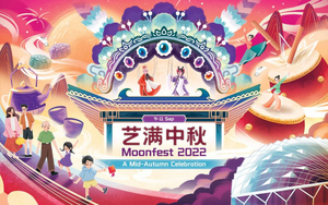 Esplanade Announces Moonfest 2022  Image