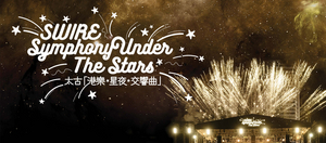 HK Phil's Annual Outdoor Extravaganza is Set For This Week Image