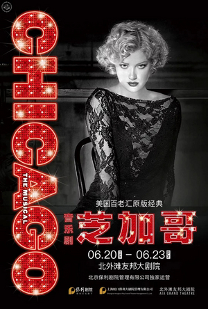 CHICAGO THE MUSICAL Will Make Shanghai Debut in June 