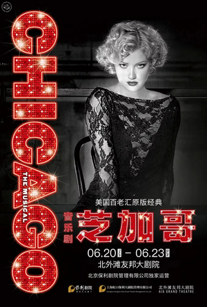 CHICAGO THE MUSICAL Will Make Shanghai Debut in June Image