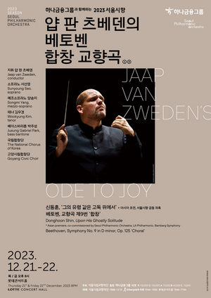 Seoul Philharmonic Orchestra Performs JAAP VAN ZWEDEN'S ODE TO JOY Next Week 