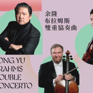 Hong Kong Philharmonic Performs Brahms and Dvořák with Long Yu and Manfred Honeck