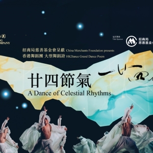 China Merchants Foundation Will Bring GRAND DANCE POEM A DANCE OF CELESTIAL RHYTHMS B