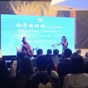 Photo: Violinist Yeshuang Chen Featured At ECHOES OF PEACE Event At United Nations He Photo