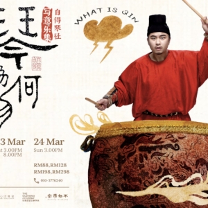 WHAT IS THE QIN? Comes to PJPAC Next Month Photo