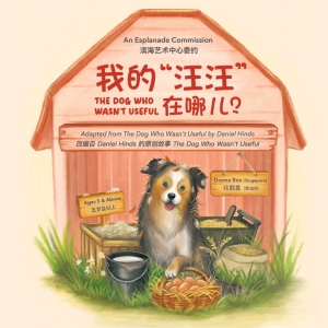 THE DOG WHO WASNT USEFUL Comes to Esplanade This Month Photo
