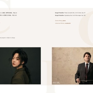 Concert Will Celebrate 135th Anniversary of Prokofievs Birth in China Photo