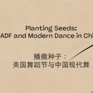 American Dance Festival Unveils PLANTING SEEDS: ADF AND MODERN DANCE IN CHINA Photo