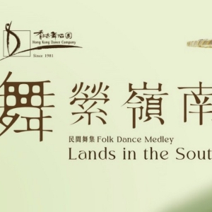 Hong Kong Dance Company Open 2024 With Folk Dance Medley Lands In The South
