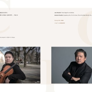 Yu Long and Mei Diyang Will Perform as Part of the China Philharmonic Orchestras Season Fi Photo