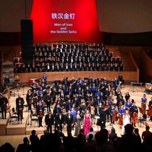 China Now Music Festival to Close 9th Edition at Jazz at Lincoln Center Photo