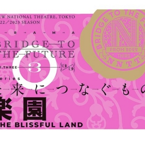 THE BLISSFUL LAND Comes to New National Theatre, Tokyo Photo