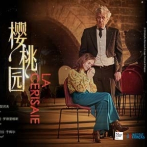 LA CERISALE Comes to the National Centre For the Performing Arts in Beijing Photo