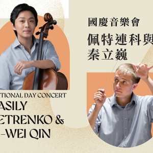 Vasily Petrenko Conducts Two HK Phil Programmes Featuring World-Class Cellist Li-Wei Photo