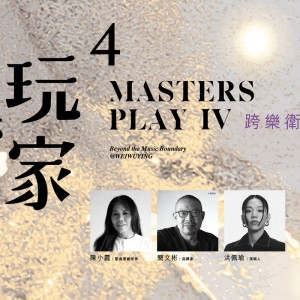 MASTERS PLAY IV Comes to the National Kaohsiung Center For The Arts in 2025