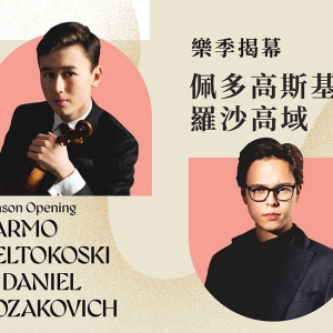 Tarmo Peltokoski Opens HK Phil's 51st Professional Season with Violin Virtuoso Daniel Photo