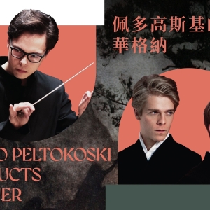 HK Phil Concludes 2024/25 Season With Performances Led By Tarmo Peltokoski and Jaap Van Zw Photo