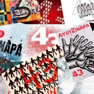 El Museo Nacional De La Estampa Inaugurará La Exposición Virtual Postales Por Ayotzinapa