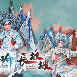 Cantonese Opera Performs ZHOU YU THRICE HUMILIATED & BATTLE AT CHANGBANPO