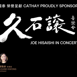Joe Hisaishi Will Perform with the Hong Kong Philharmonic Orchestra Next Month Photo