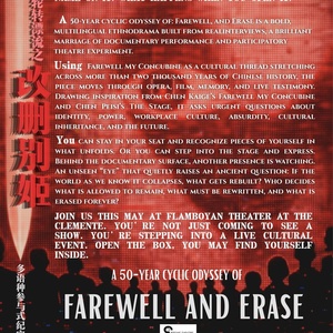 FAREWELL, AND ERASE Will Open at The Clemente in May Photo