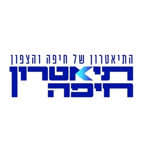 Haifa Welcomes Families For 36th International Festival Of Children’s Theatre Photo