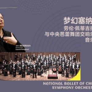 National Ballet of China Symphony Orchestra Comes to the National Center for the Performin Photo